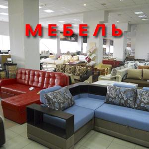 Магазины мебели Заводоуспенского