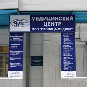 Медицинские центры Заводоуспенского