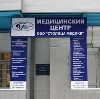 Медицинские центры в Заводоуспенском