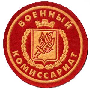 Военкоматы, комиссариаты Заводоуспенского